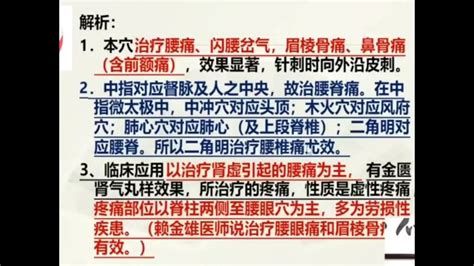 二角明|7.15 二角明 肾虚腰痛 